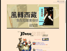 Tablet Screenshot of pazu.com